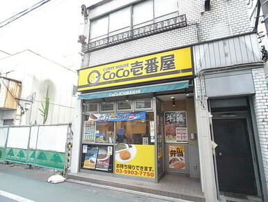 ＣｏＣｏ壱番屋