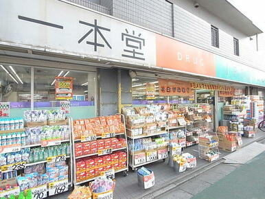ドラッグストアー一本堂