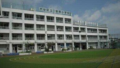 渋谷区立笹塚小学校