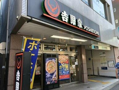 吉野家
