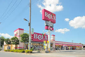 ＢｅＬＸ（ベルクス）　江北店