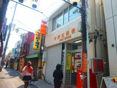 中野五郵便局