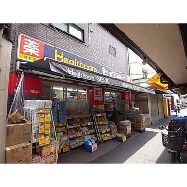 ヘルスケアセイジョー代田橋北口店