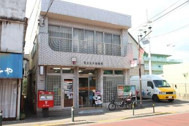 足立本木郵便局