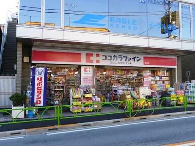 ココカラファイン薬局　砧店