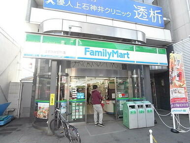 ファミリーマート上石神井駅前店