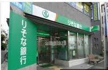 りそな銀行