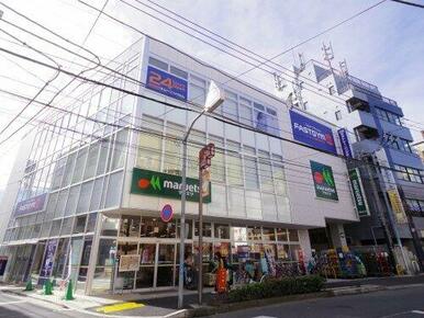マルエツ新井薬師駅前店