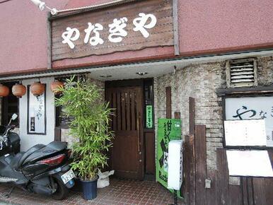 居酒屋　やなぎや