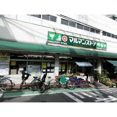 マルマンストア代々木八幡店