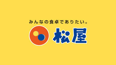 松屋本蓮沼店
