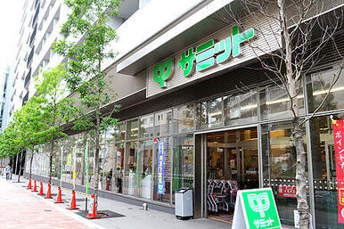 サミットストア　渋谷本町店