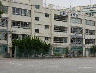 区立辰巳中学校