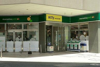 マルエツ プチ 汐留シオサイト店