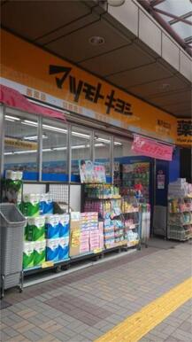 マツモトキヨシ　亀戸北口店
