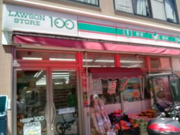 ローソンストア１００白金５丁目店