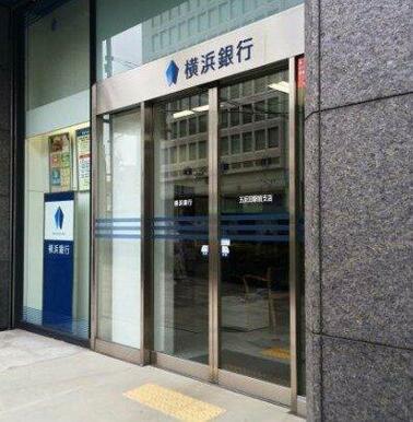 横浜銀行 五反田駅前支店