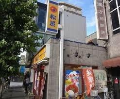 松屋 南千住店