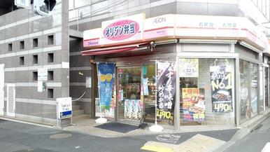 キッチンオリジン東あずま店