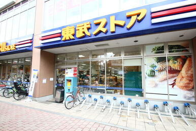 東武ストア西池袋店