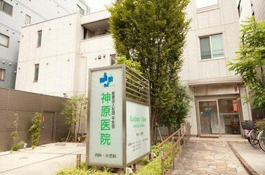 神原医院