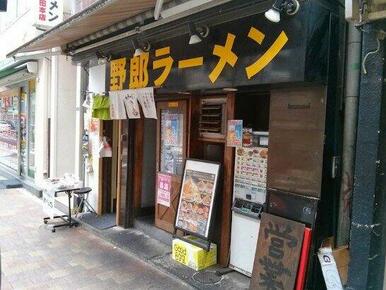 野郎ラーメン 神田本店