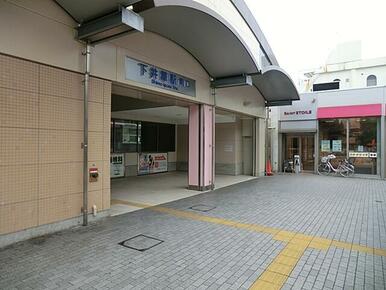 下井草駅