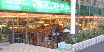 マルマンストア南新宿店