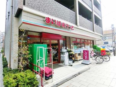 まいばすけっと　南品川１丁目店