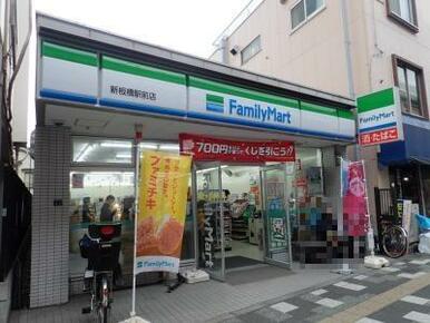 ファミリーマート新板橋駅前店
