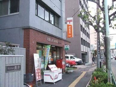 大田上池台郵便局