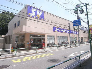スーパーバリュー等々力店