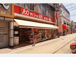 Ｃａｎ★Ｄｏ鵜の木駅前店