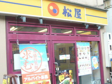 松屋蒲田西口店（マイカリー食堂併設）