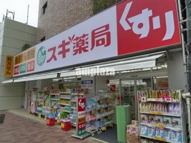 スギドラッグ　中野南台店