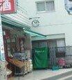 まいばすけっと江東扇橋３丁目店