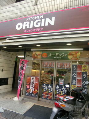 キッチンオリジン上池袋店