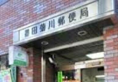 墨田菊川郵便局