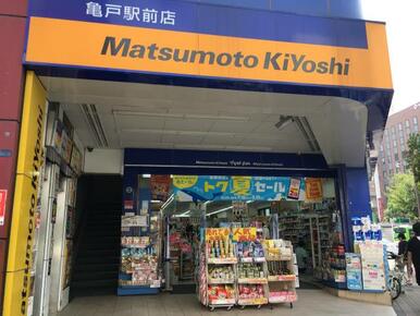 マツモトキヨシ亀戸駅前店