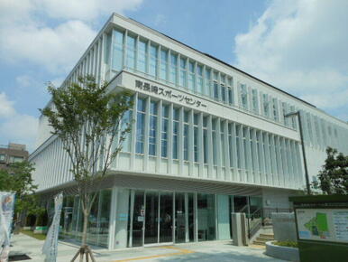 南長崎スポーツセンター