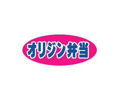 オリジン弁当下板橋店