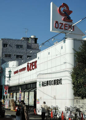 オオゼキ　松原店