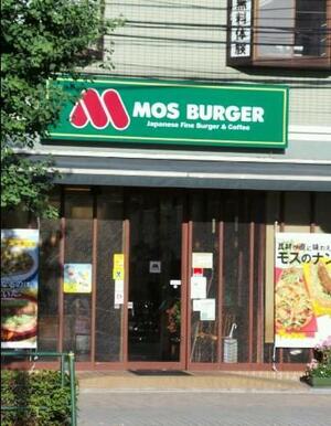 モスバーガー西台店