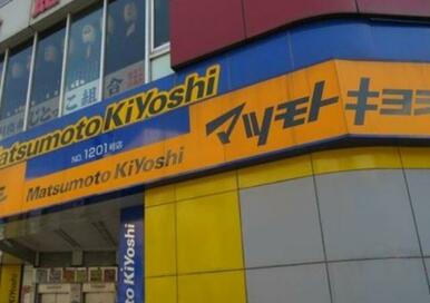 マツモトキヨシ亀戸北口店