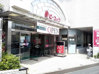 ピーコックストア都立家政店