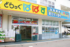 どらっぐ　ぱぱす　王子神谷店
