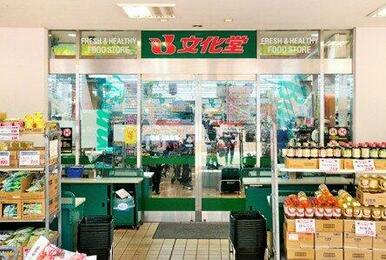 スーパー文化堂・勝どき店