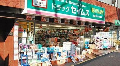 ドラッグセイムス西新宿6丁目薬局