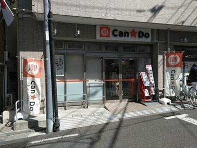Ｃａｎ★Ｄｏ豪徳寺駅前店