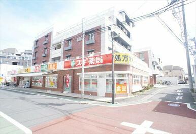スギ薬局上石神井店